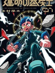 夫妻成长记漫画人物林昭插画