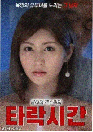 夫妻成长记漫画配角周母插画